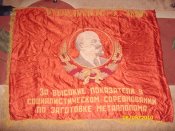 Знамя.JPG