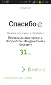 Screenshot_2015-09-29-13-52-19.png
