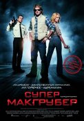 kinopoisk.ru-MacGruber-1259817.jpg