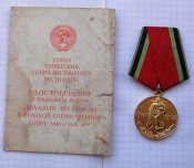 20 лет победы в ВОв с документом.