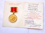 Медаль «В ознаменование 100-летия со дня рождения Владимира Ильича Ленина»с документом.