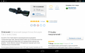 Screenshot_2015-10-16-01-05-18.png