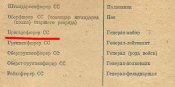 SS zvanije.jpg