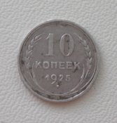 10 коп.jpg