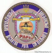 ОРДР(Чугуев).jpg