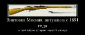 31878752_vintovka-mosina-aktualna-s-1891-goda.jpg