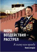 ачалов.jpg