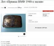 Бляха малая РККФ.jpg