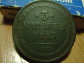 3 к 1853.jpg