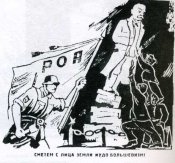 пропаганда 88.jpg