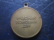 медаль1.jpg