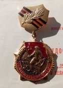 Знак «25 лет победы в Великой Отечественной войне» в тяжёлом металле на документе