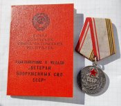Медаль «Ветеран Вооружённых Сил СССР» на документе.