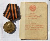 Медаль "За победу над Германией в Великой Отечественной войне 1941-1945 гг" на документе.