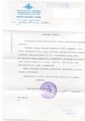 Ответ из ЦАМО.jpg