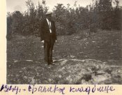 в-1944-11.JPG