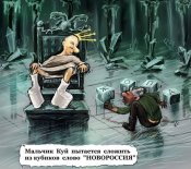 малчик куй і снежній каралев.jpg