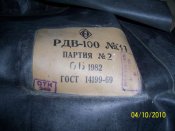 РДВ-100 003_thumb.jpg