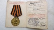 Медаль "За победу над Германией в Великой Отечественной войне 1941-1945 гг" на документе.