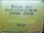 Наземный сигнальный патрон оранжевого дыма