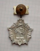 Отличник погран. войск СССР 2 степени.