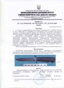 Нож Штрафбат
