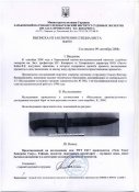 Тренировочный нож TWT