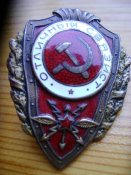 награды