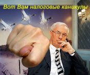 azarov.jpg