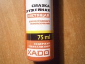 VERYLUBE Смазка оружейная чистящая 75мл.