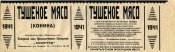 Конина Тушеная (копия).jpg