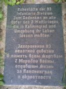Памятный знак.jpg
