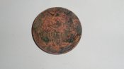5 копеек 1924 год
