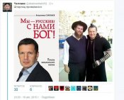 124551797_Solovyov_Muy_russkie.jpg