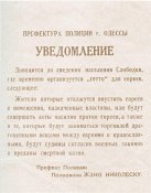 уведомление.jpg