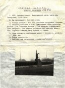 01 - Мемориал - братская могила - Амвросиевский р-н, с. Григорьевка.jpg