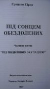 Сірик Г 1988 ч6.JPG
