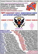 имена жопороссии.jpg