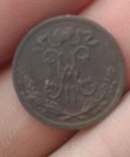 1/2 копейки 1899 (в идеале)