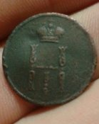 денежка 1852