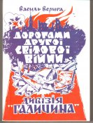 Дорогами...-1.jpg