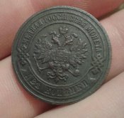 2 копейки 1899;1901;1905 (в сохране)