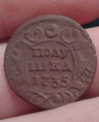 полушка 1735(идеал)