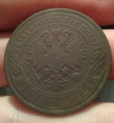 5 копеек 1868