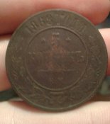 5 копеек 1868