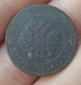 1копейки 1877