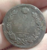 2 копейки 1814