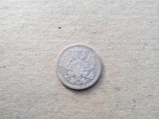 20 копеек 1907 СПБ-ЭБ