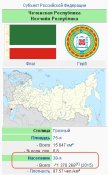 чечня.jpg