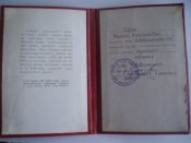 Ленинская путёвка.